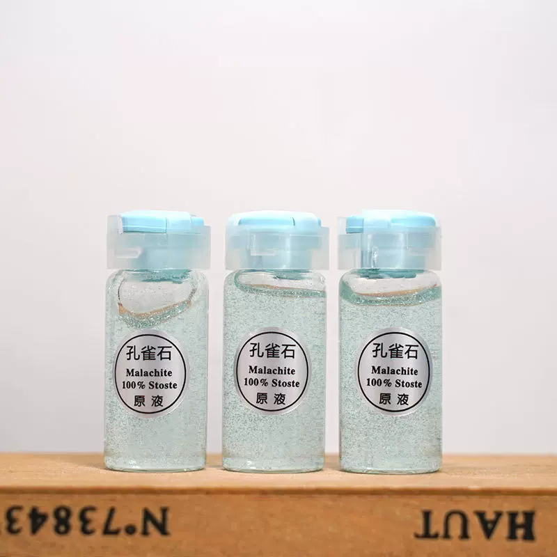 源头厂家现货供应孔雀石原液10ml保湿净化清洁毛孔排铅汞精华液