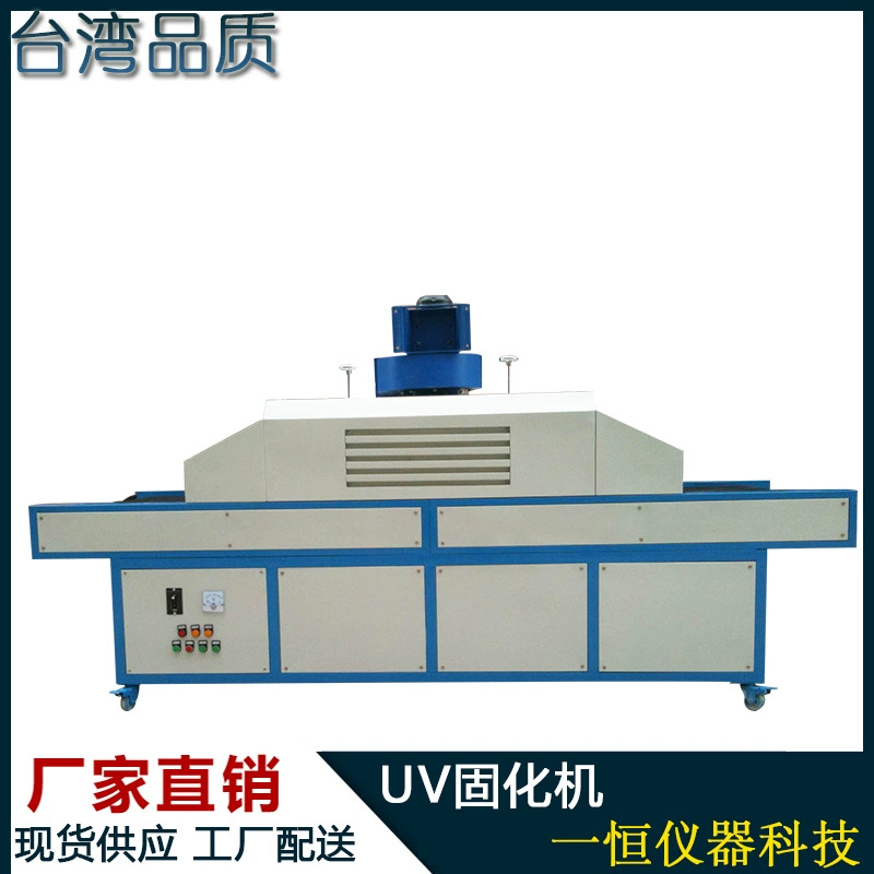 УФ печь отверждения uvled твердая машина лампа трафаретная печать LEDUV оборудование для отверждения чернила сушка УФ лампа