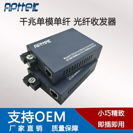 光纤设备;光纤收发器;其他传输设备