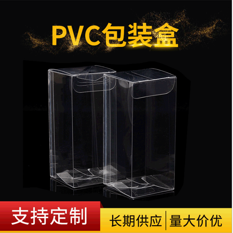 透明包装盒子pet吸塑折叠胶盒定制logo方盒咖啡礼盒pvc塑料包装盒