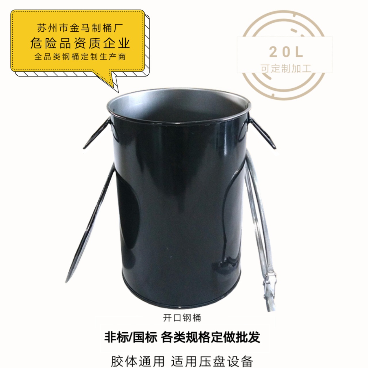 批发20L升包装铁桶钢桶5加仑化工胶热熔胶压盘桶 280mm压胶铁桶