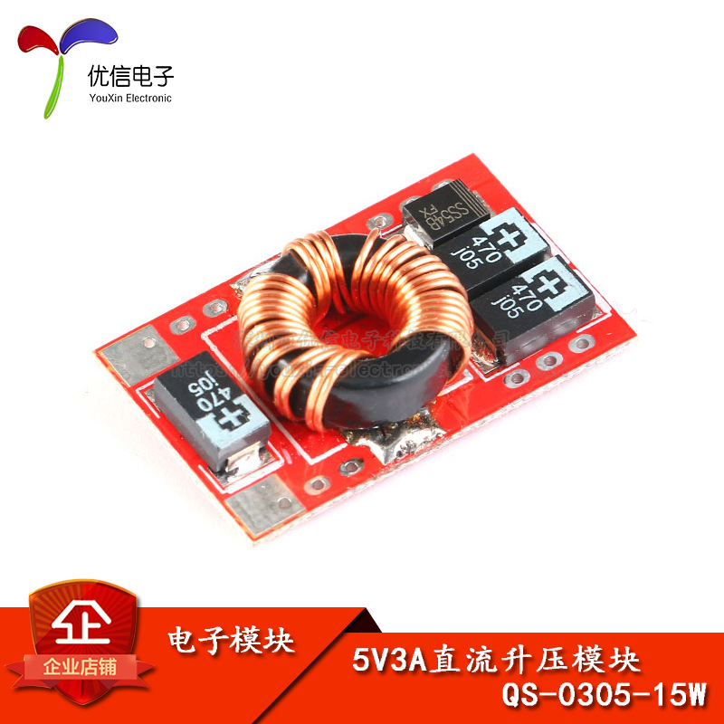 效率92% DC-DC 升压模块 升压电路板 5V/3A 瞬间5A 超小体积