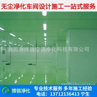 定制十万级净化室改造工程 万级无尘洁净车间装修 净化车间价格