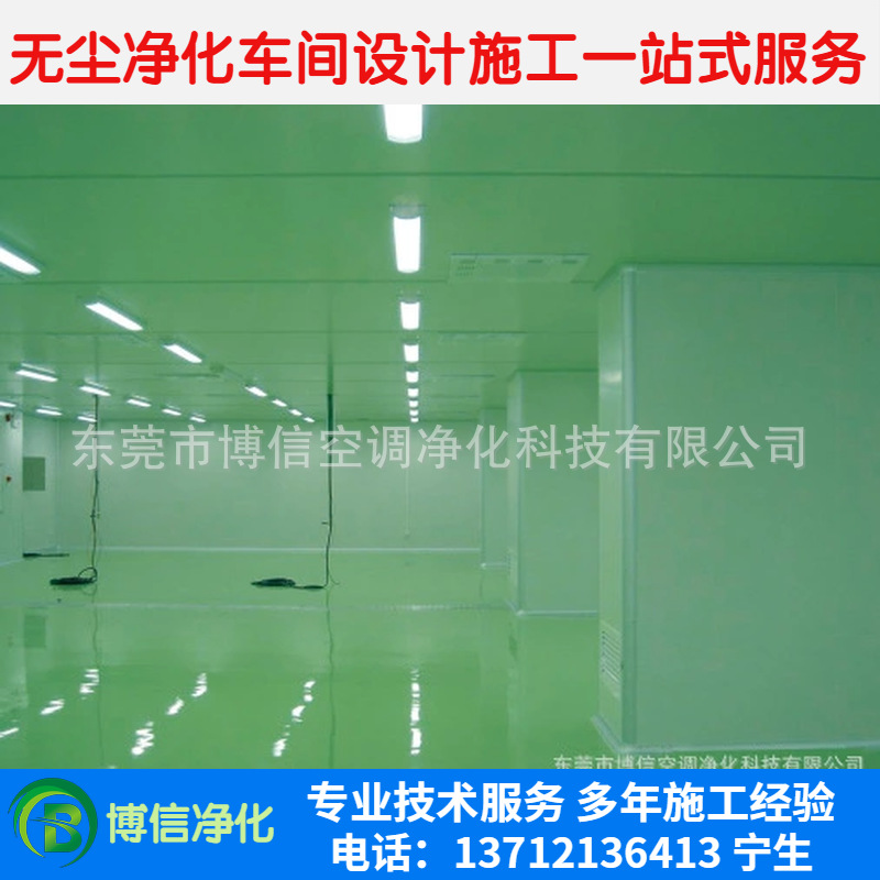 净化工程无尘车间装修 导光板净化工程设计安装装修价格方案