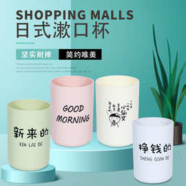 简约漱口杯圆形牙刷杯创意日用百货北欧色牙缸洗漱杯水杯印刷LOGO