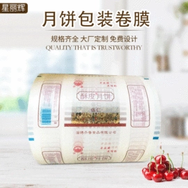 塑料食品袋;复合包装制品;休闲食品包装