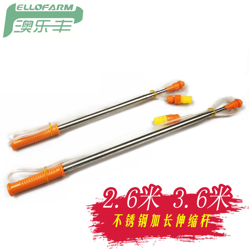 厂家批发农用电动喷雾器配件高压喷水枪不锈钢钓鱼竿式喷枪