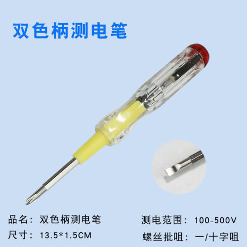 Transparent test pen electrician electrician test pen multi-functional cross-shaped screwdriver screwdriver tool