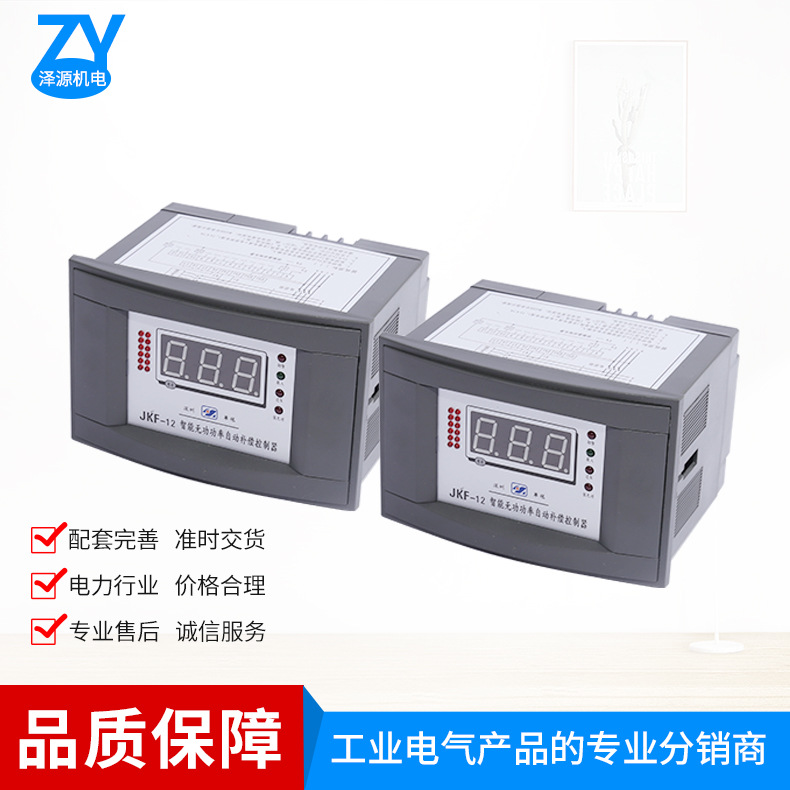 深圳华冠JKF JKFD JKFA系列无功功率补偿控制器电容柜补偿器批发