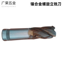 数控车床车刀 镶合金铣刀 镶合金螺旋立铣刀 非标刀具