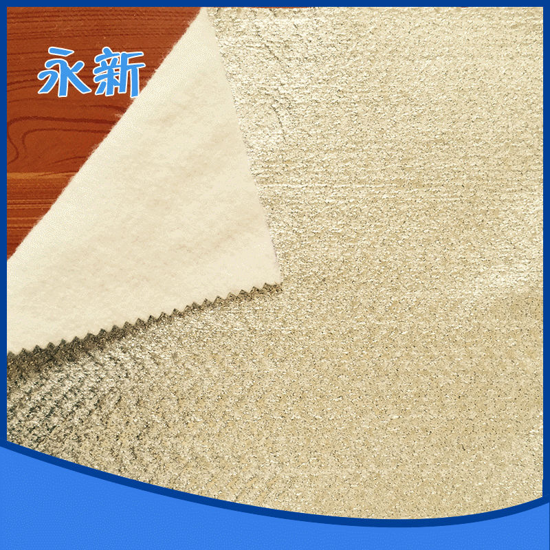 芳纶无纺布防火阻燃面料铝膜复合无纺布2*2 针刺无纺布金属棉铝膜