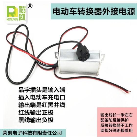 Carpet electric vehicle converter external power supply 36v48v60v72v to 12v10A DC DC conversion power supply