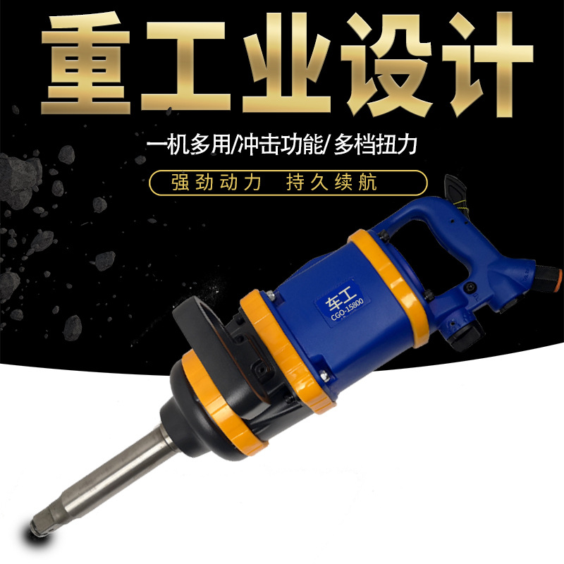 Torno gran torque neumático pistola de aire grande llave de aire de grado industrial palanca de aire accionada por vapor 1 pulgadas de reparación de neumáticos Máquina de pistola de aire