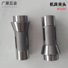 弹簧夹头 高精度  镶合金夹头 自动车床夹头 机床夹头BO205