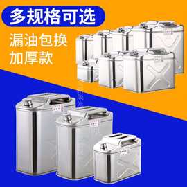 龙鹏晟光不锈钢桶汽油桶柴油加油桶 便携车载油桶油箱厂家批发