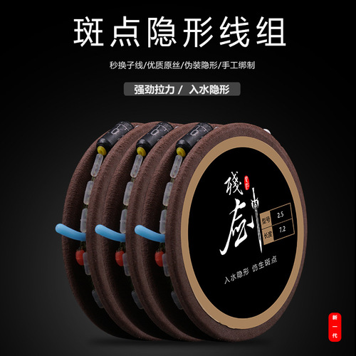 Chujiang main line group fishing line large platform fishing tied finished nylon fishing line main sub-line set fishing gear accessories