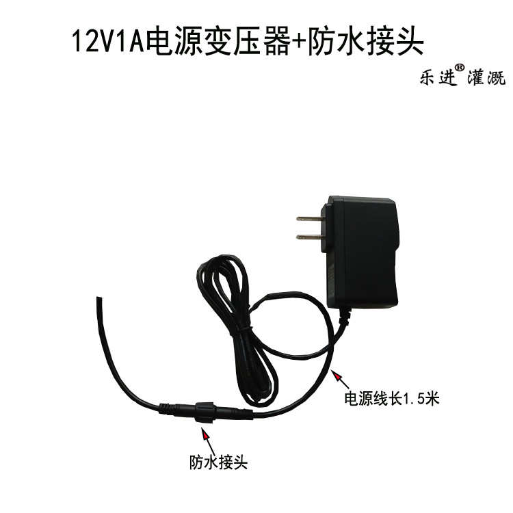 Fuente de alimentación 12V1A + conector impermeable
