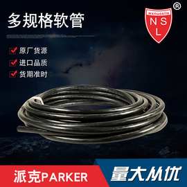 Paeker派克液压软管/橡胶管液压油软管381,481,372液压油管高压