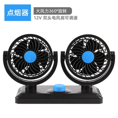Car fan powerful car large wind truck 24 volt refrigeration 12V small bread car double-head electric fan (Digər kiçik elektrik cihazlar) - double-head-12v