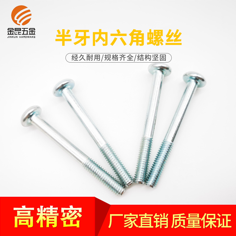 东莞厂家批发自行车后拨导轮点胶螺丝 连接件导轮半牙内六角螺杆