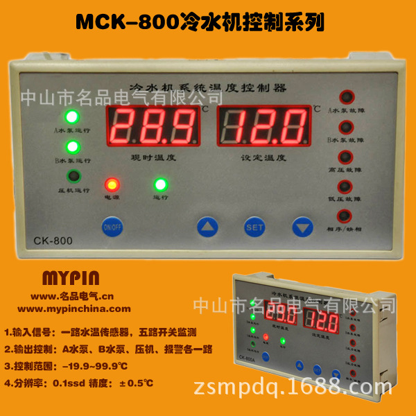 冷水机控制器 微电脑多功能冷水机控制器 MCK-800
