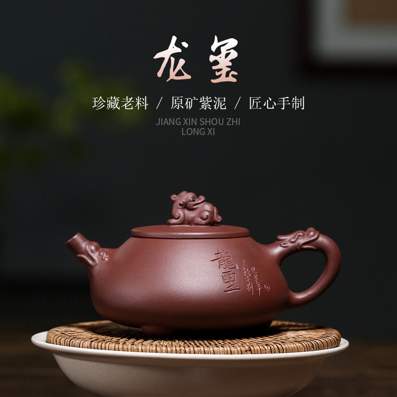 Purple Clay Teapot Wholesale Direct Supply from Yixing, Made from Original Purple Clay, Dragon Seal Stone Teapot, Handcrafted by Renowned Artists Purple Clay Teapot Wholesale Direct Supply from Yixing, Made from Original Purple Clay, Dragon Seal Stone Teapot, Handcrafted by Renowned Artists