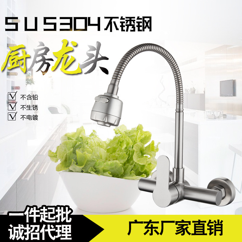 304 Stainless Steel Wall-Mounted Kitchen Faucet, Mop Pool, Vegetable Basin, Balcony Laundry Pool, Universal Hot and Cold Faucet