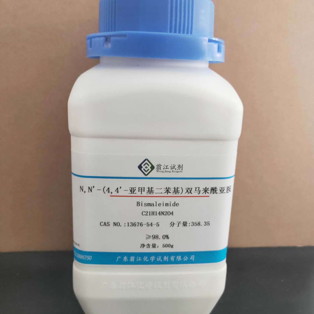 N,N'-(4,4'-亚甲基二苯基)双马来酰亚胺 13676-54-5  纯度98.0%