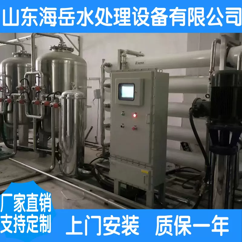 0.5吨双级反渗透水处理设备生活饮用水超滤直饮机厂家供应