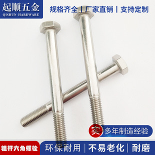 304���P䓴֗U���������^��˨M6ֱ��30-180�L DIN931���ݼy�ݗU