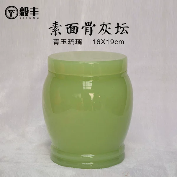 [青琉璃素面港罐16*19]
