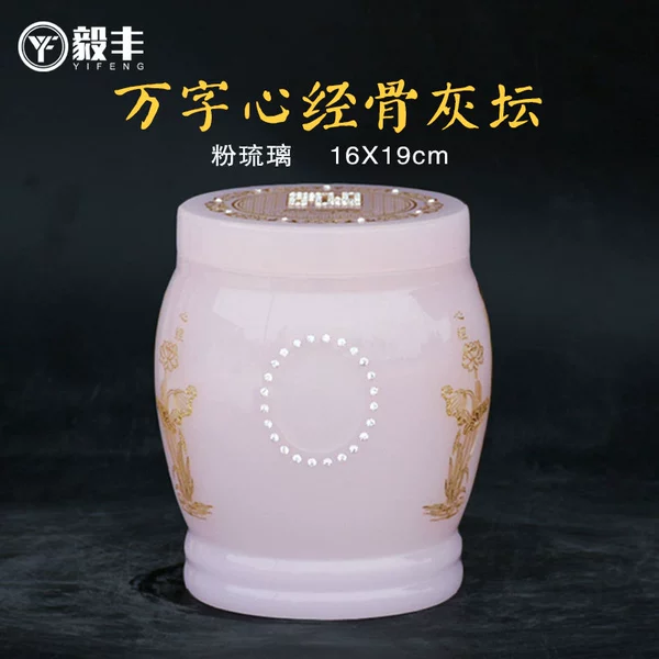 [粉琉璃心经港罐16*19]