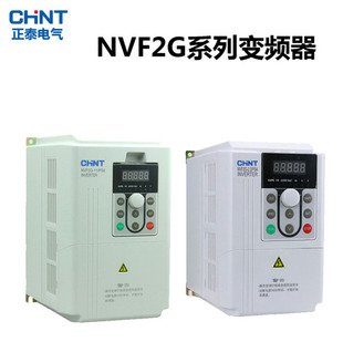 Preferential supply of NVF2G-55/TS4 NVF2G-75/TS4 three-phase 380V chint inverter