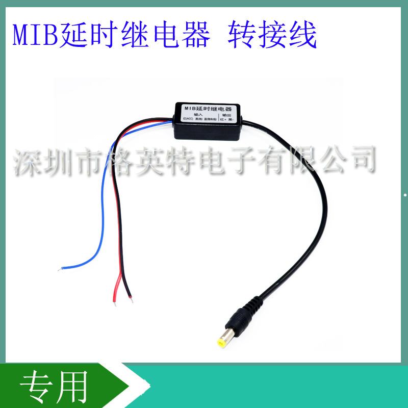 MIB延时继电器 转接线适用于大众车防干扰器 后视摄像头滤波器