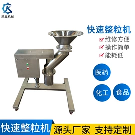 混合机;箱式干燥设备;制粒干燥设备