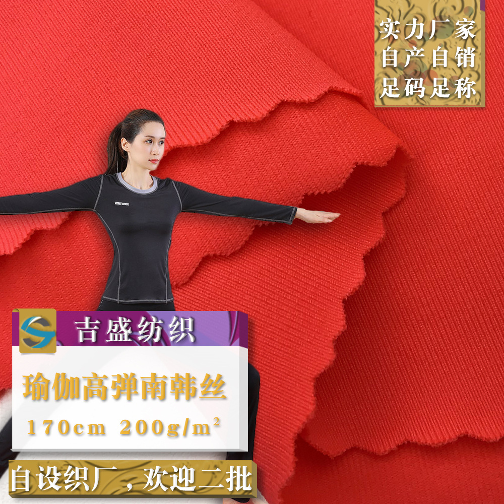 瑜伽高弹南韩丝 四面高弹休闲运动服上衣连衣裙睡衣裤装的面料