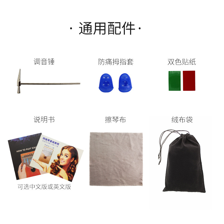 Kalimba pulgar piano metralla carinba accesorios clave tuning martillo bolsa de tela manual madera almohada música puntuación