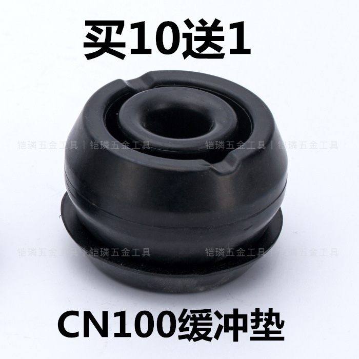 美特气动打钉机CN100顺高KMT气钉枪缓冲垫钉枪配件胶垫钉抢