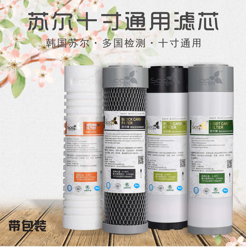 15-inch 10-inch composite anti-scaling 20-inch activated carbon compressed carbon PP cotton filter element Suer household water purifier universal