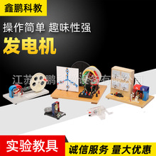 手摇发电机 手摇交直流发电机 手摇三相交直流发电机  实验器材