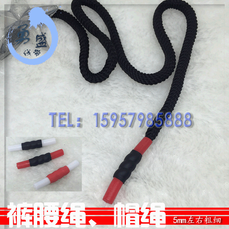 现货批发裤腰绳帽绳红黑双色塑胶头抽绳多色圆绳卫衣帽休闲裤腰绳