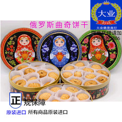 Russian Iron Box Cookies Breakfast Matryoshka Gift Box Snack 400g Small Dessert Gift Box Wholesale