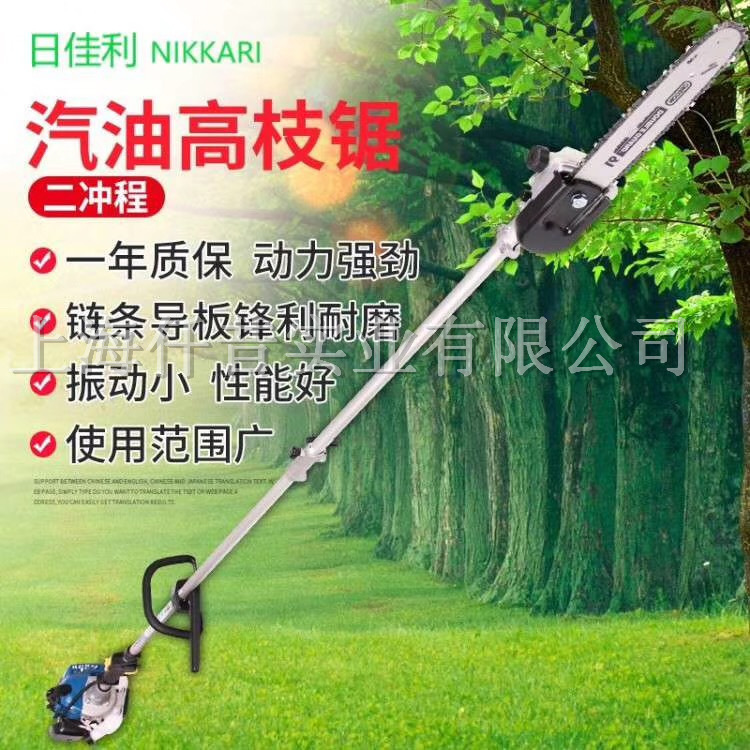日本日佳利LPR-2900高枝高杆油锯2.9米 高空修枝油锯园艺苗圃专用