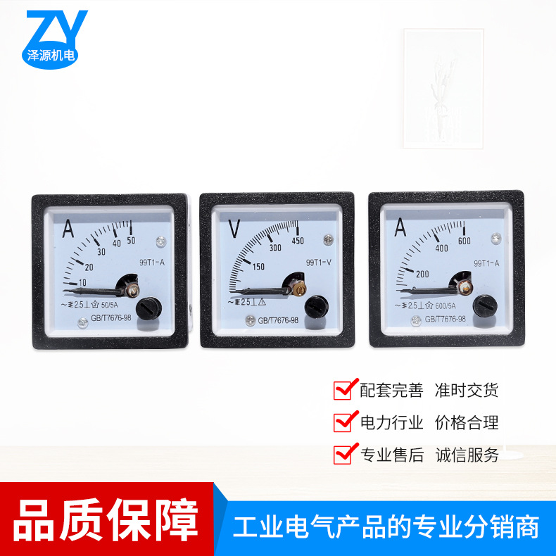 新款99T1仪表电压测量仪表 电气电流表电压表指针式仪器厂家批发
