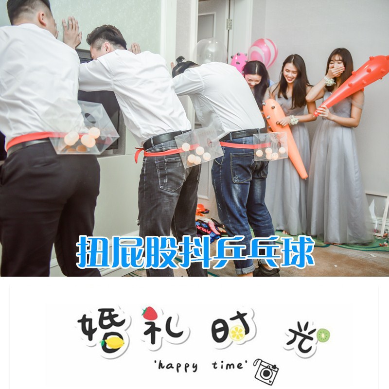 Wedding prank props to spoof groomsmen group supplies to pick up brides and block doors to clear customs creative games twerking master