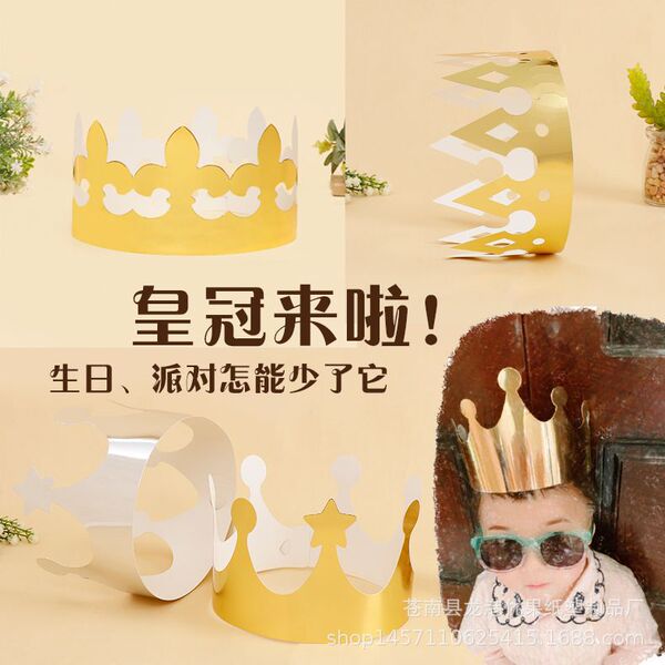 Wholesale production Creative Golden Crown Birthday Hat Disposal…