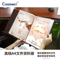Guangmei high-end information book A4 transparent folder PP multi-layer thickened insert leather certificate certificate collection book