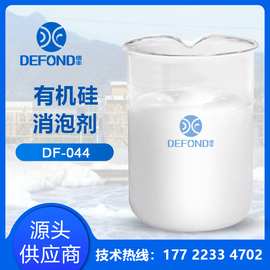 有机硅消泡粉 耐强酸强碱 消泡抑泡强 添加0.1% 轻松解决泡沫问题