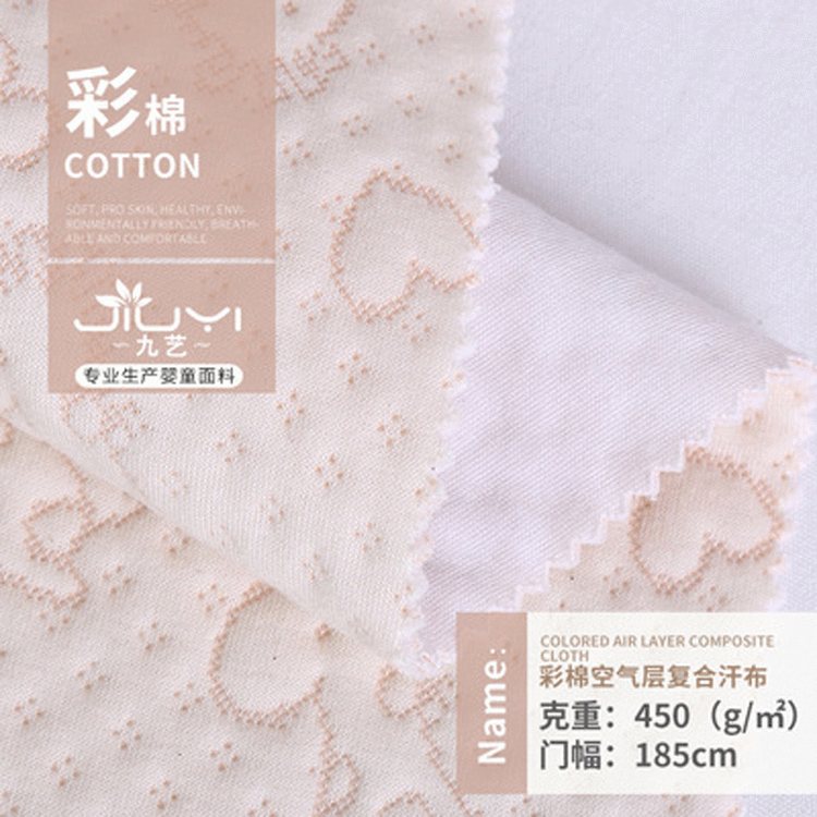 2018彩棉空气层复合汗布 现货供应 动物印花隔尿垫全棉复合汗布