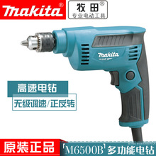 原装牧田M6501B手电钻新款日本makitaM6500B高速多功能调速正反转